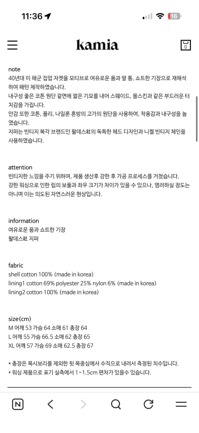 카미아 VINTAGE DECK ZIP JACKET [BLACK] 상품이미지2