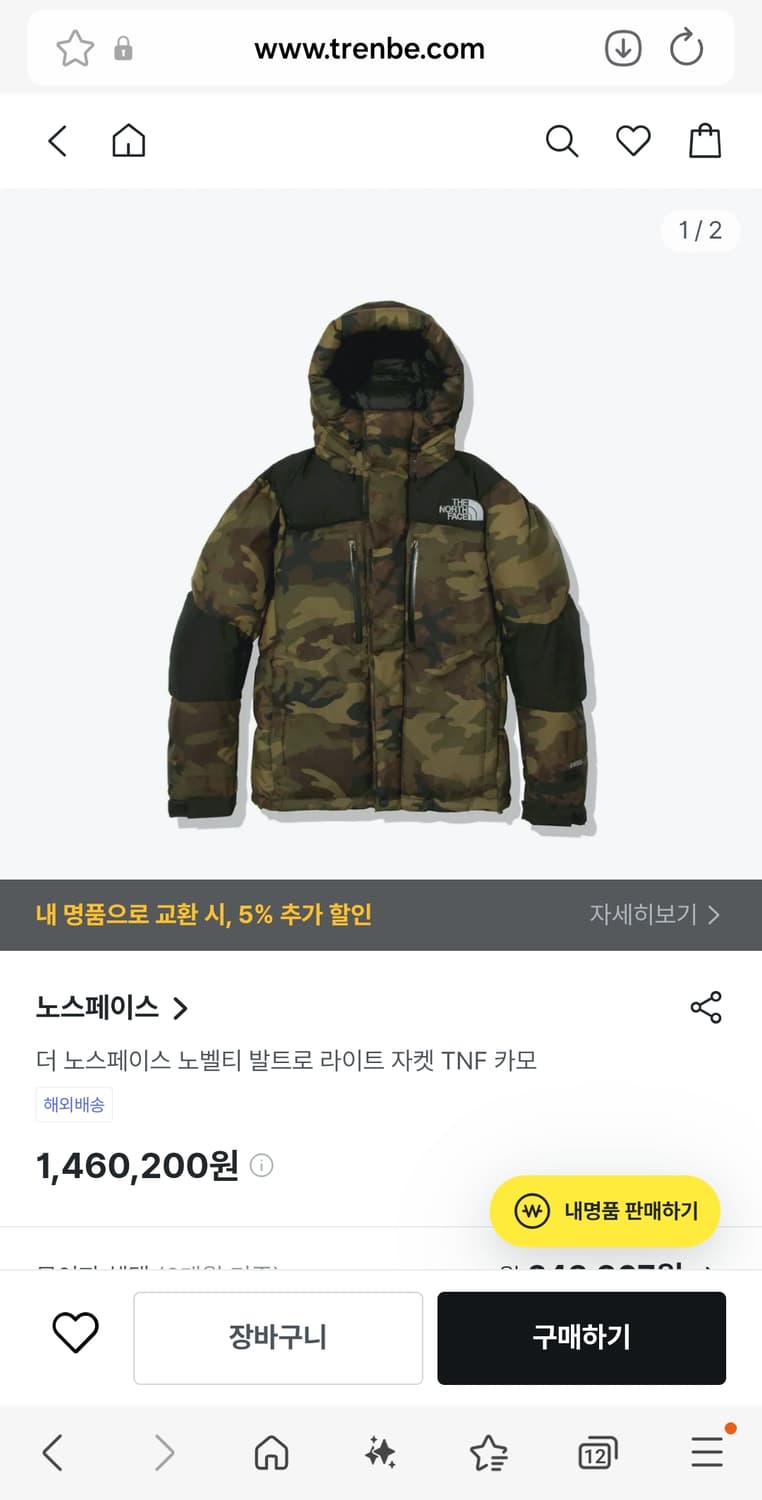 노스페이스 재팬 카모 발트로라이트 패딩 M 상품이미지2