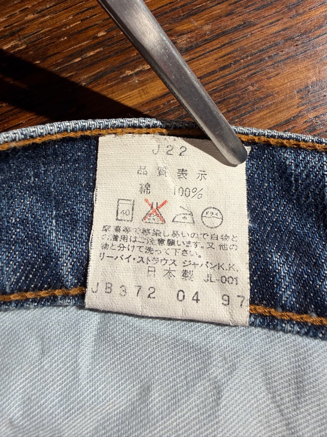 90's Levi's 517 (29, Made In Japan) 상품이미지8