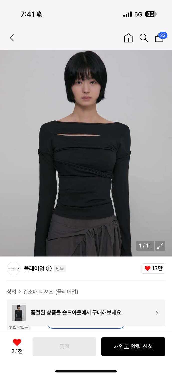 플레어업 Asymmetrical Draped Long Sleeve블랙 상품이미지1