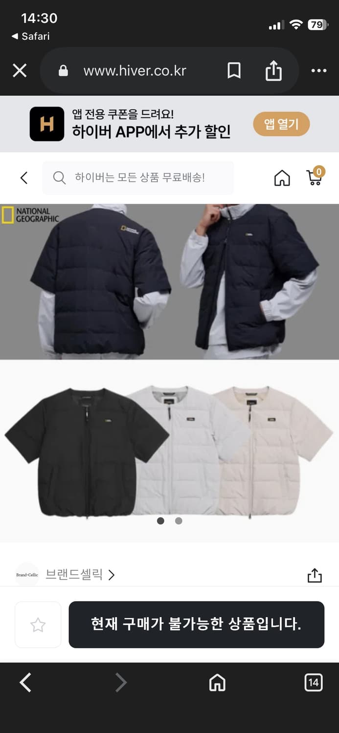 내셔널지오그래픽 U넥 경량 덕다운 반팔 점퍼 상품이미지5