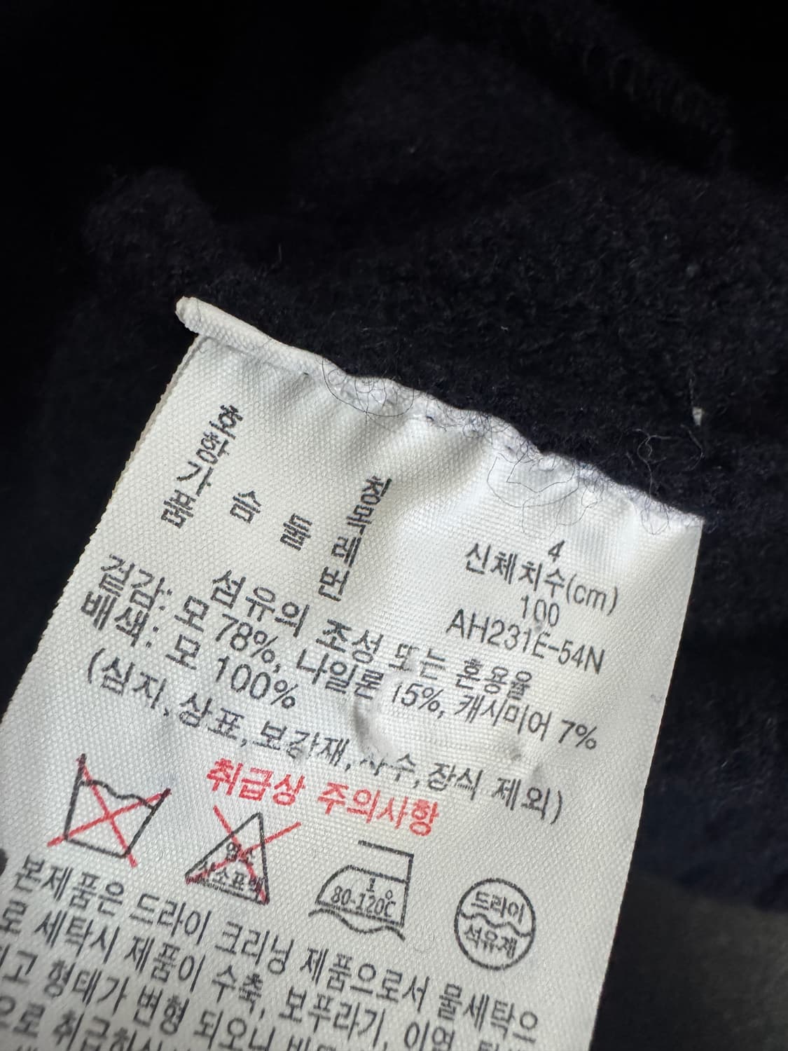 정품 라코스테 캐시미어 혼용 버튼 부클 가디건 M 네이비 상품이미지3