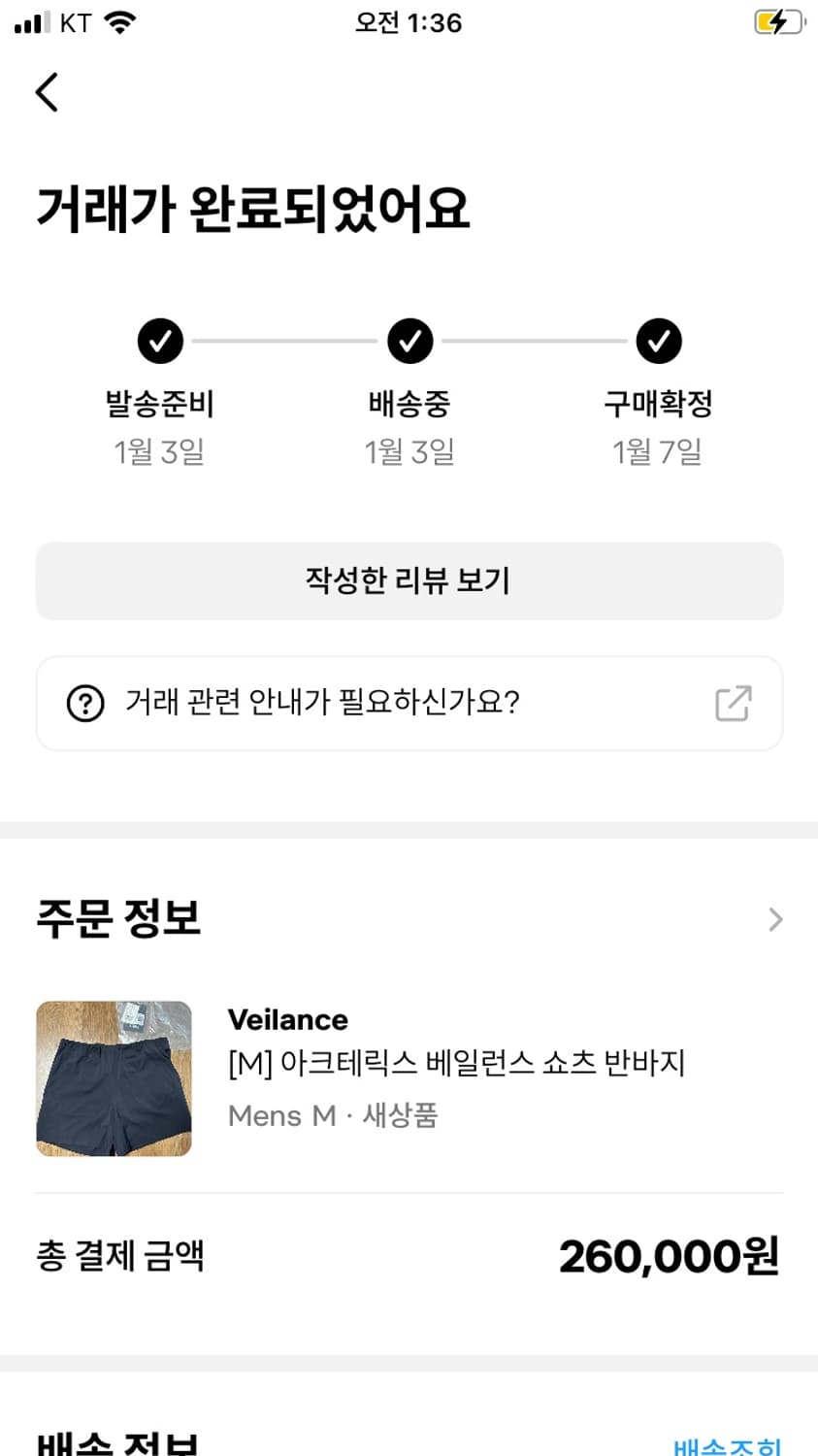 아크테릭스 베일런스 쇼츠 반바지 상품이미지1