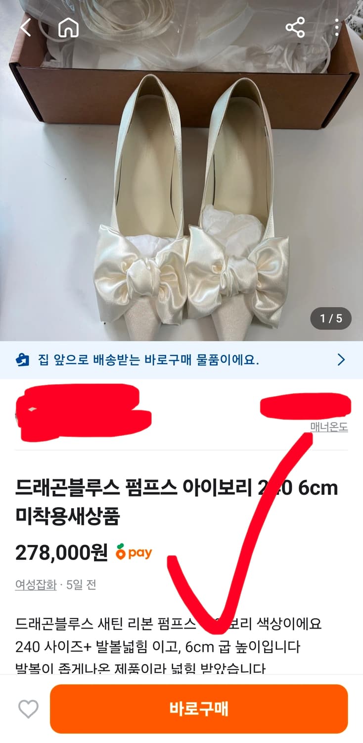새상품 드레곤블루스 리본 펌프스 여자 구두 하이힐 250 38 찐이쁨 상품이미지9
