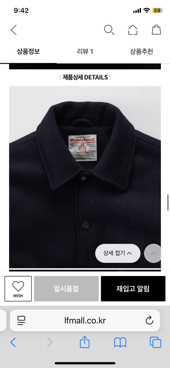 제로라운지 해리스트위드 스타디움 자켓 네이비 상품이미지8