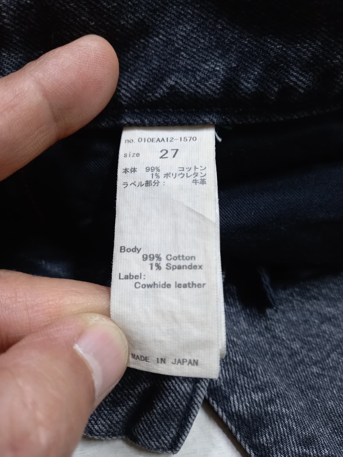 27 MOUSSY Jap 하이웨이스트 워싱 스판 부츠컷 27-612 상품이미지9