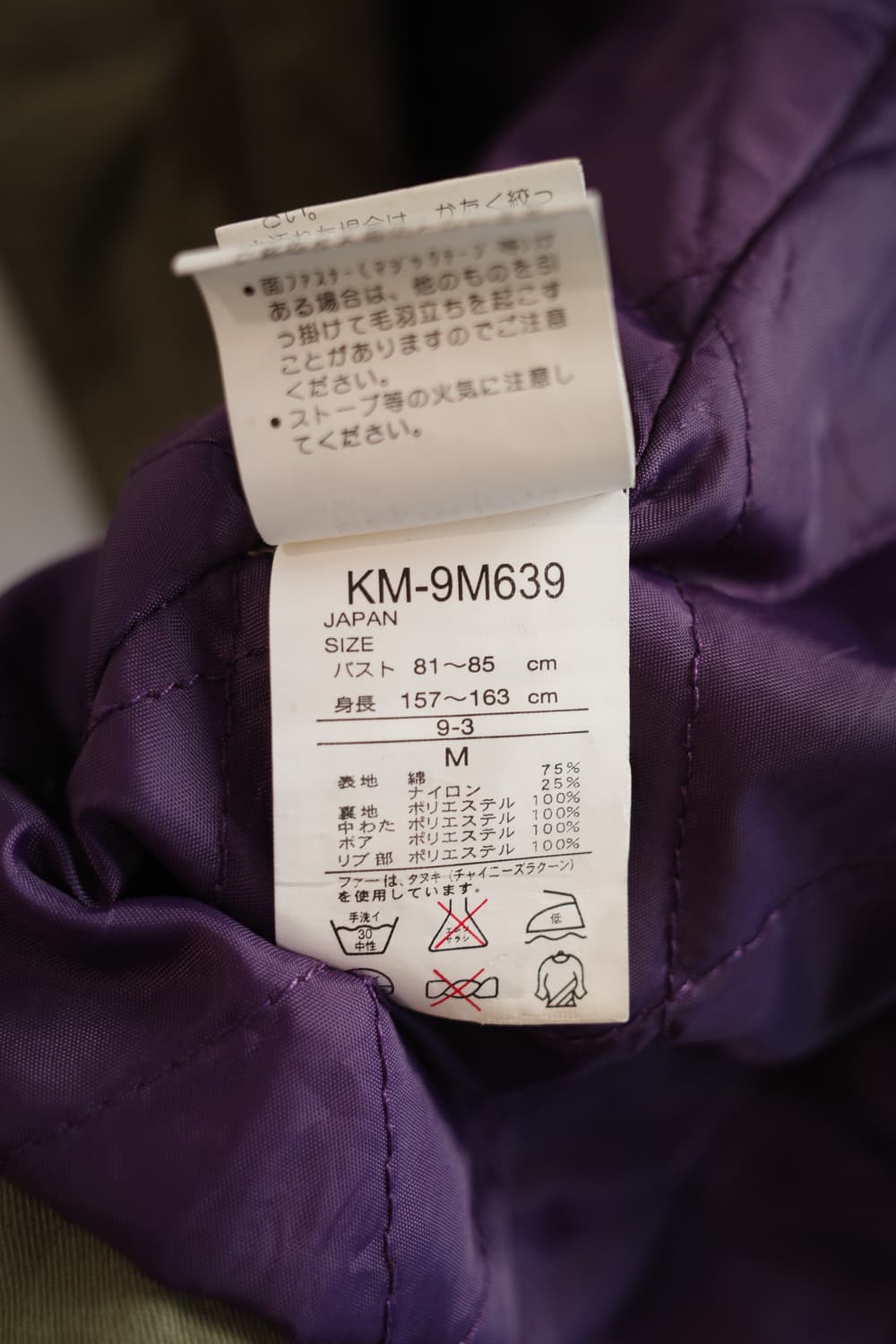 Japan brand 빈티지 무드 야상  상품이미지8