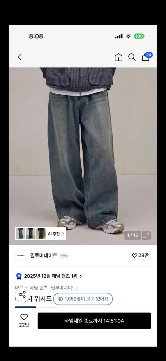 청와이드팬츠 상품이미지1