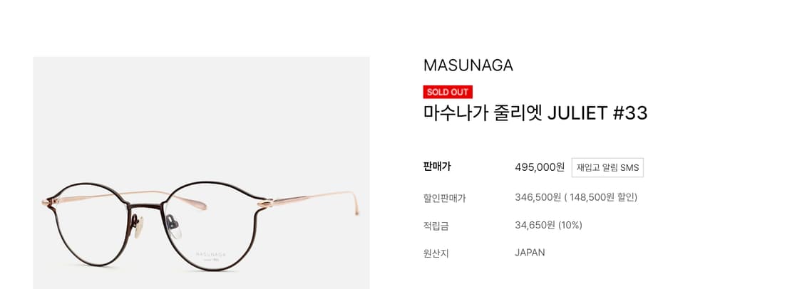 마수나가 재팬 하우스 브랜드 명품 티타늄 안경 0200 상품이미지7