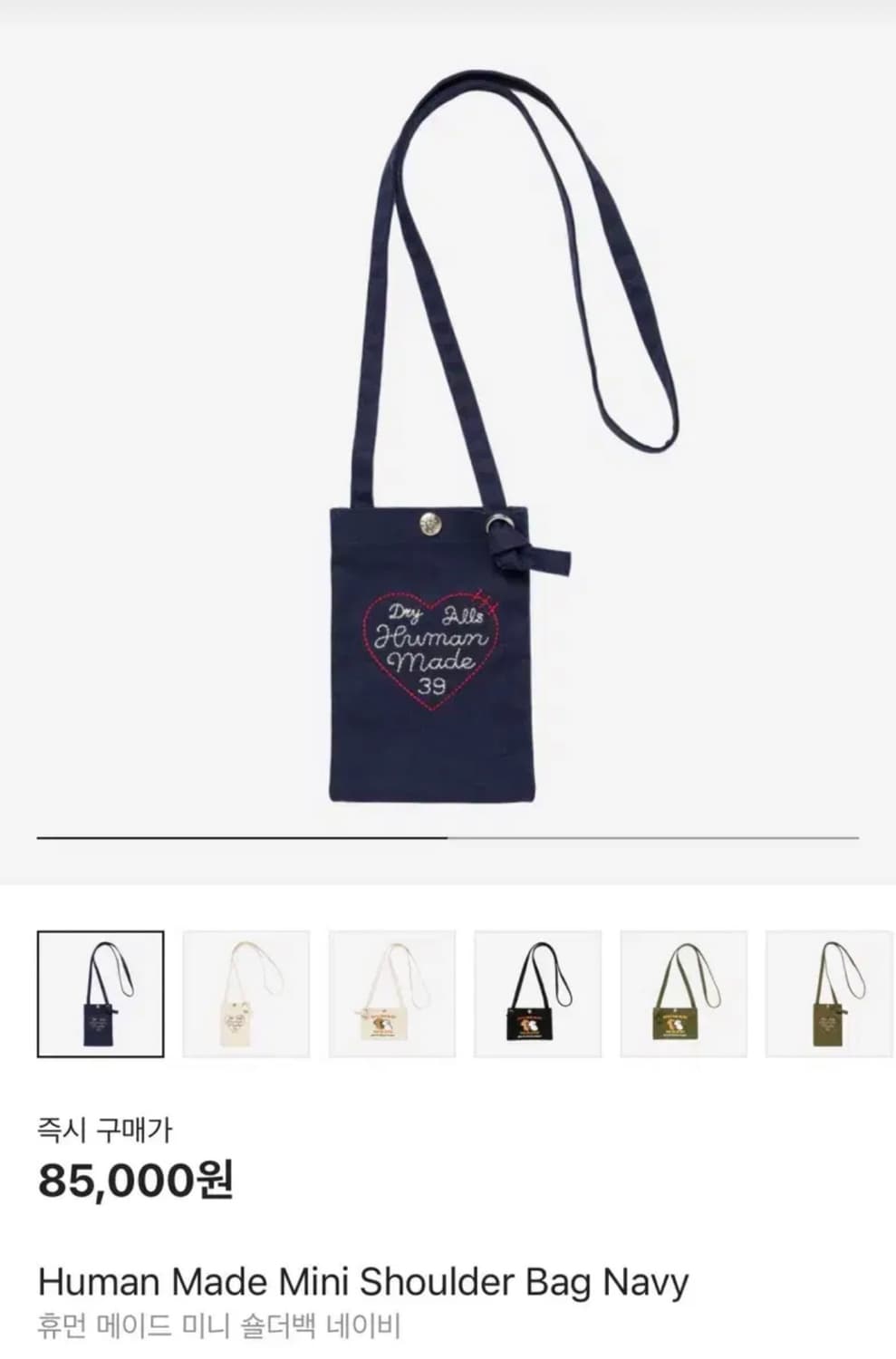 휴먼메이드 가방 미니 숄더백 상품이미지1