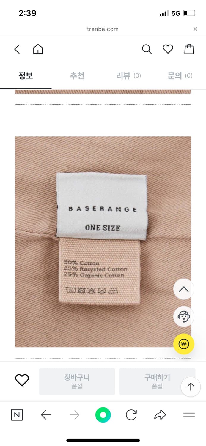 baserange indre bag camel 컬러 구해요 상품이미지2