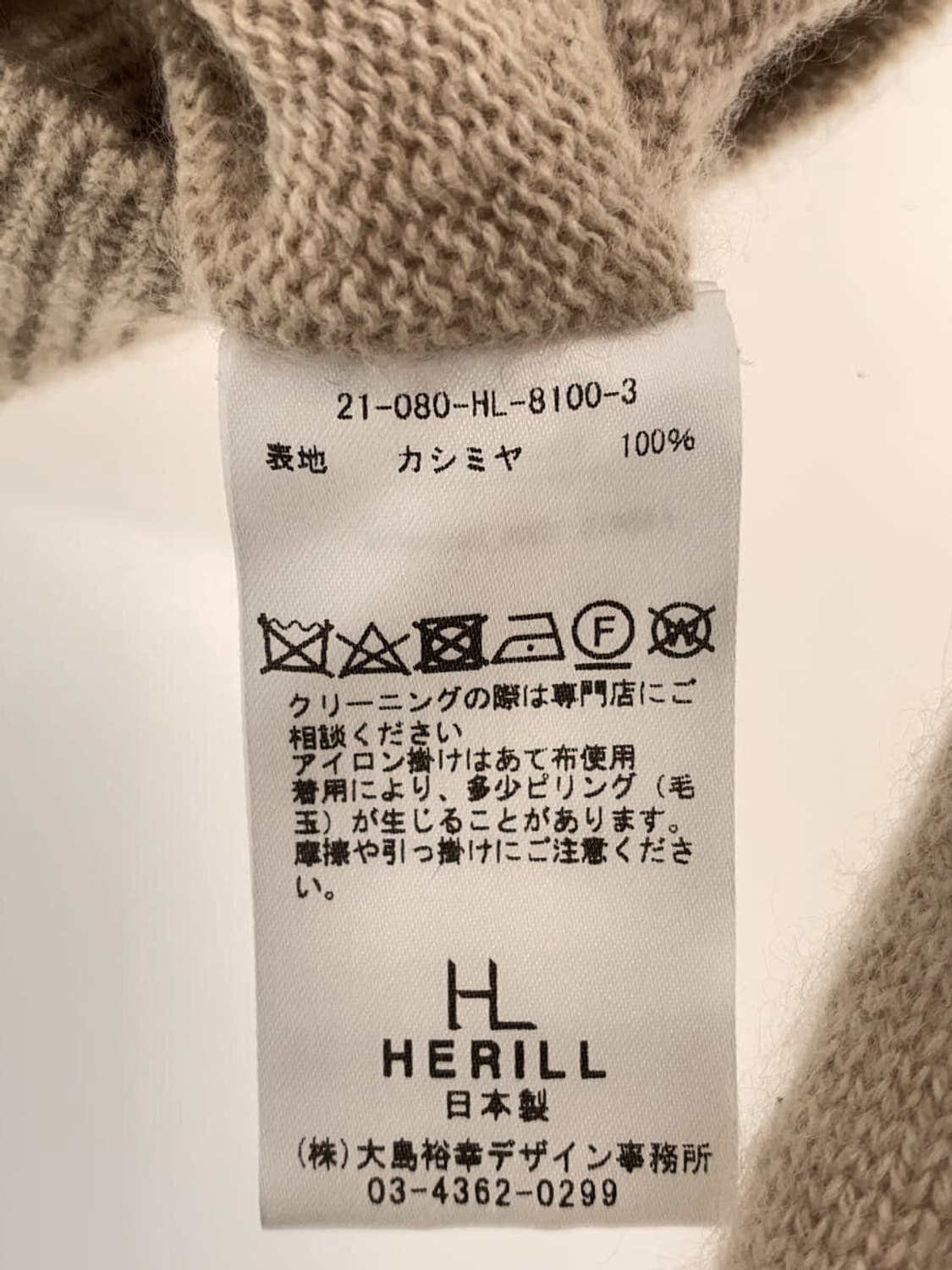 헤릴 herill Goldencash Cashmere Cardigan 상품이미지5