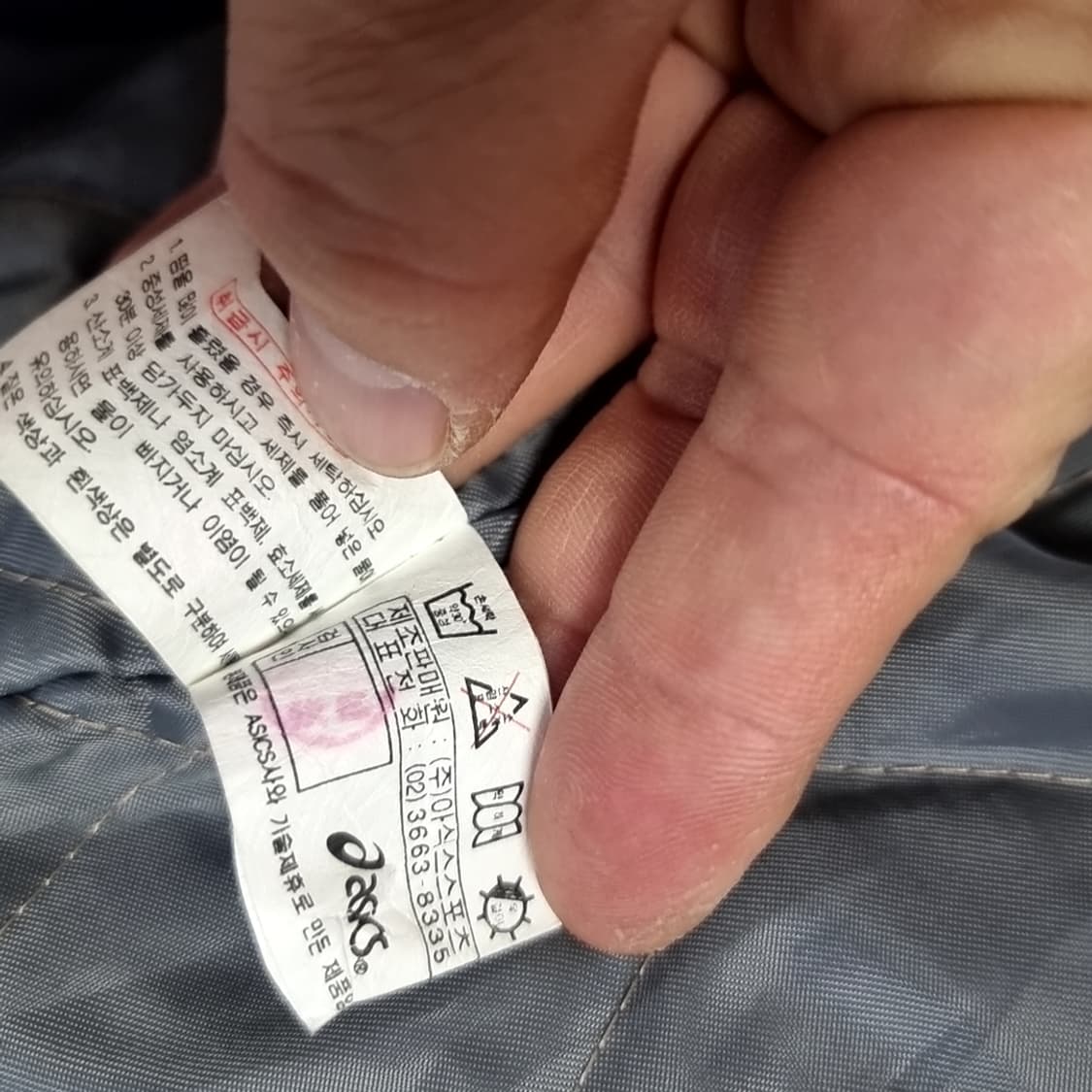 80s 한국제 아식스 바람막이 후드 자켓 그레이(105) 상품이미지6