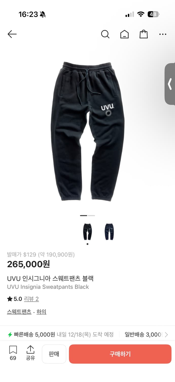 (구매) uvu 스웻팬츠 블랙 s 상품이미지1