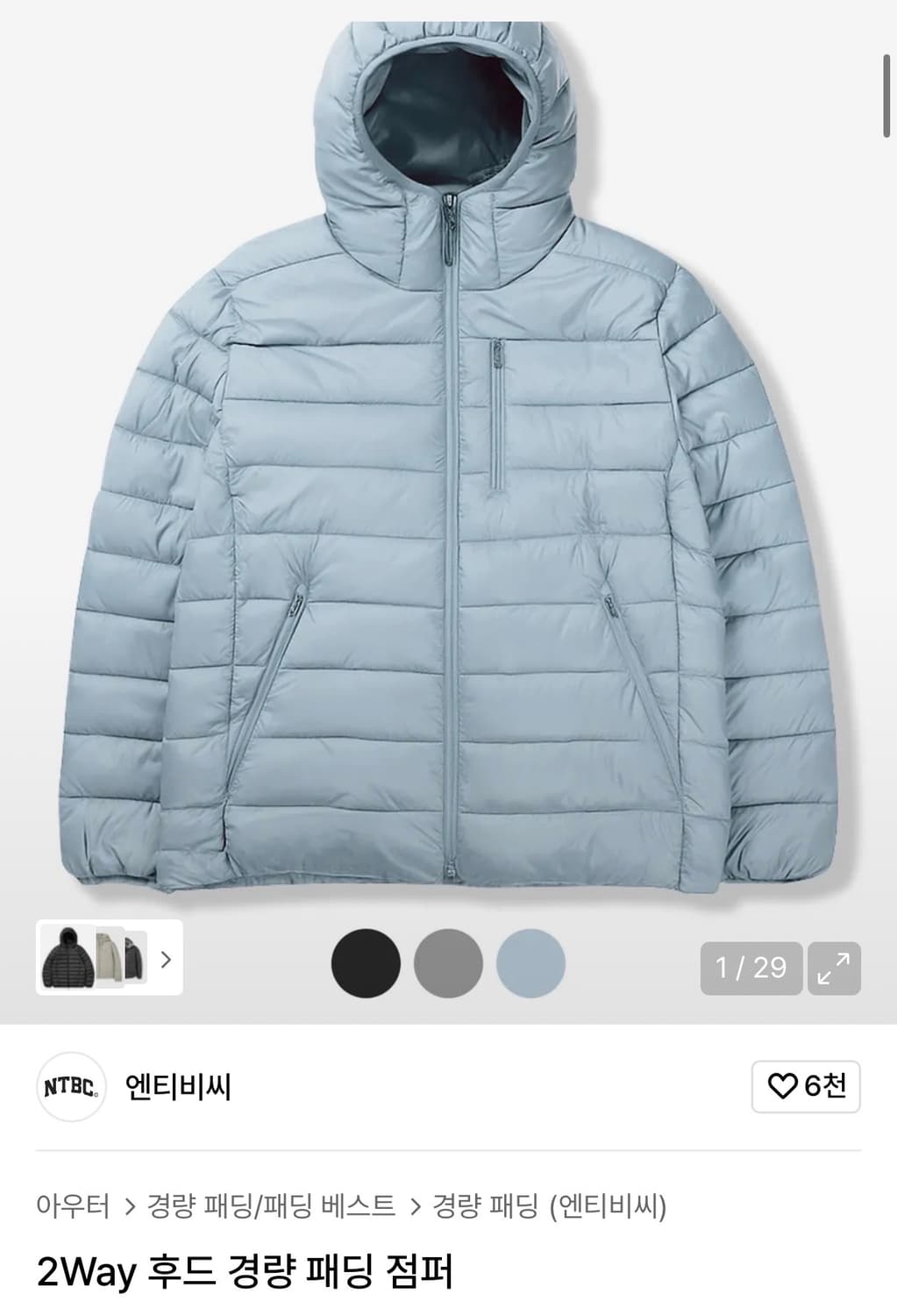 엔티비씨 투웨이 경량 패딩 스카이블루 m 상품이미지1