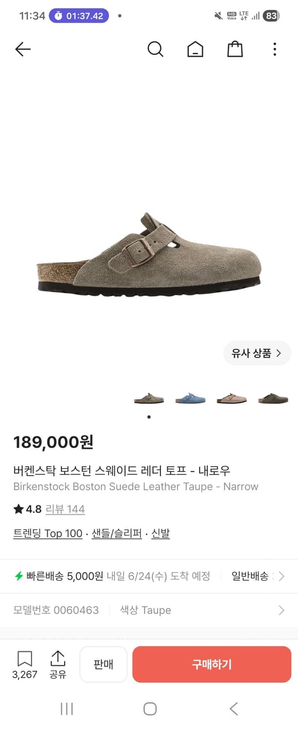 버켄스탁 보스턴 스웨이드 타우페-내로우 상품이미지1