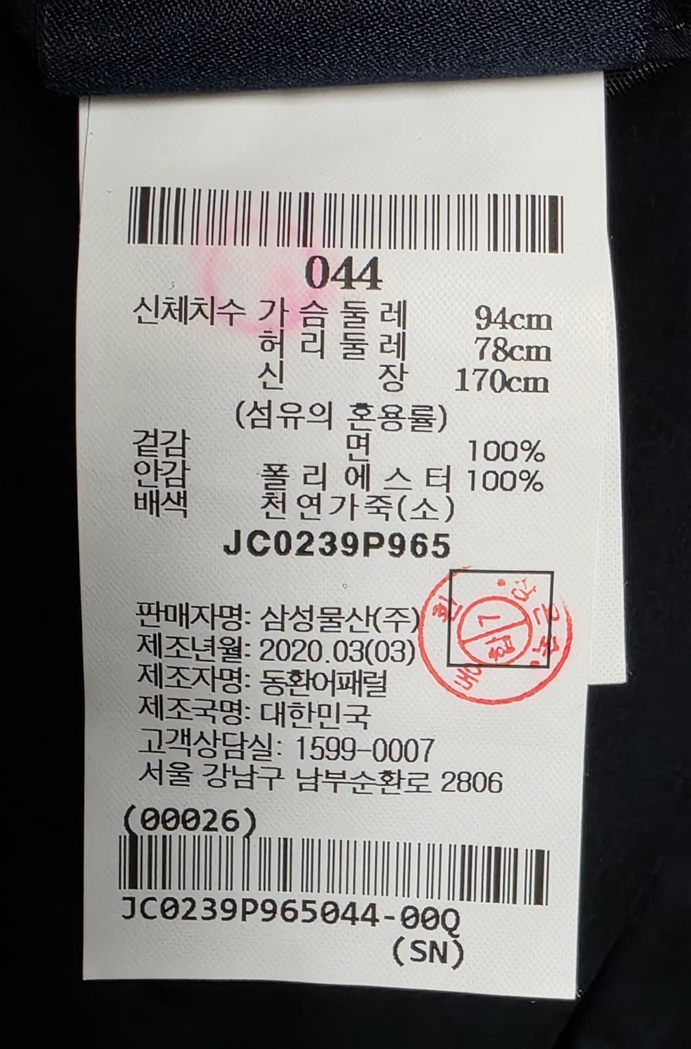 준지 점프수트 95~슬림100 블랙 44사이즈 MM49 상품이미지9