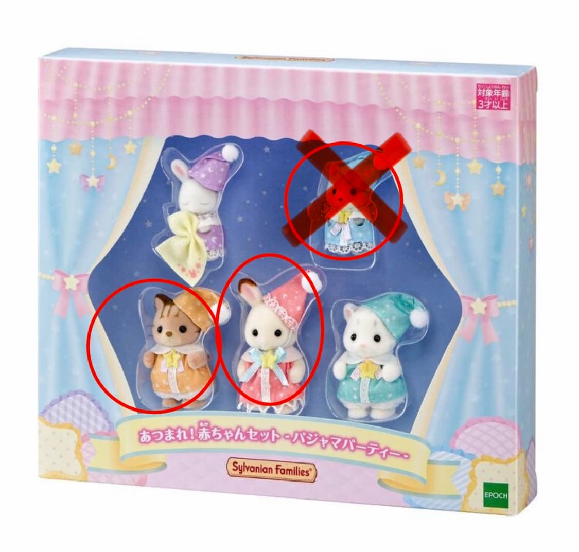 실바니안 모여라 파자마 파티 상품이미지1