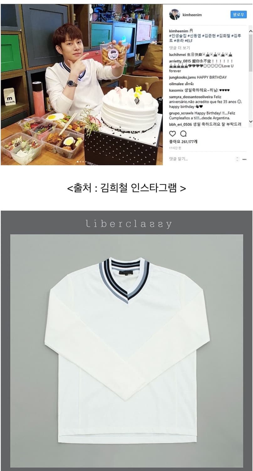 김희철 착장 리버클래시 화이트 브이넥 니트 105 상품이미지2