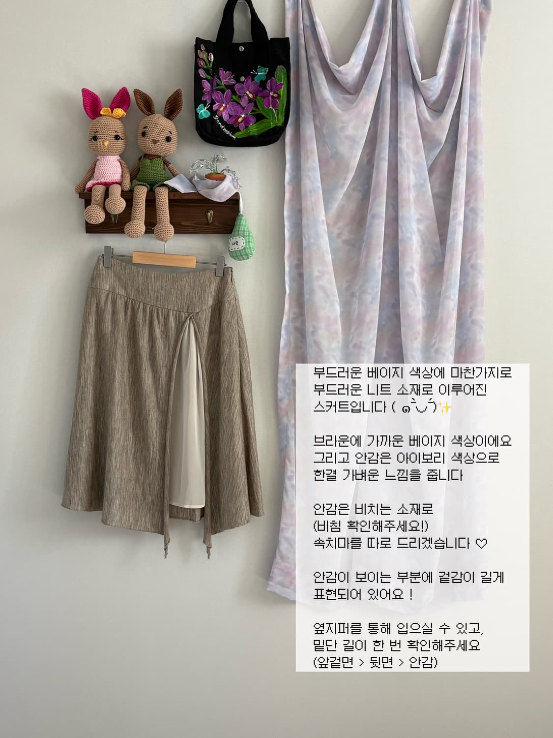 베이지 스커트 상품이미지1