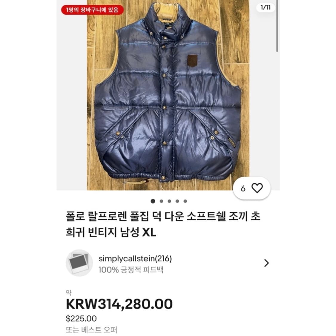 폴로 랄프로렌 투웨이 다운 푸퍼 패딩 조끼 상품이미지2