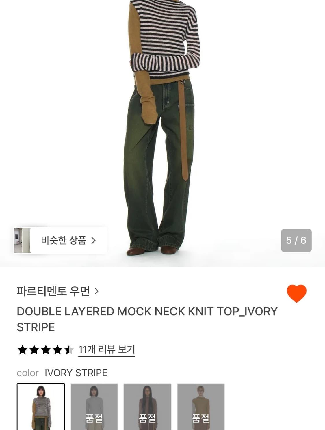 파르티멘토 모크넥 니트탑 m 상품이미지2