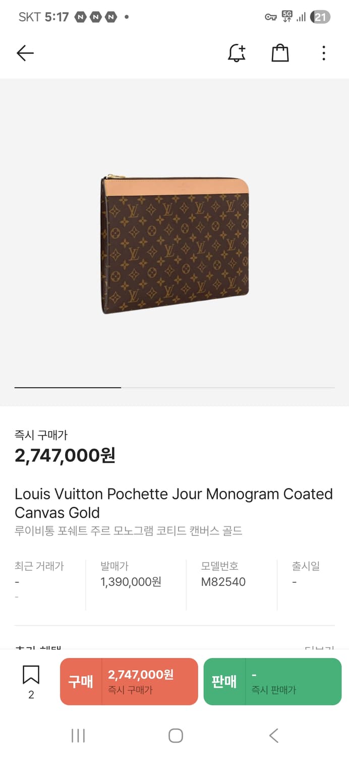 루이비통 클러치팩  상품이미지1