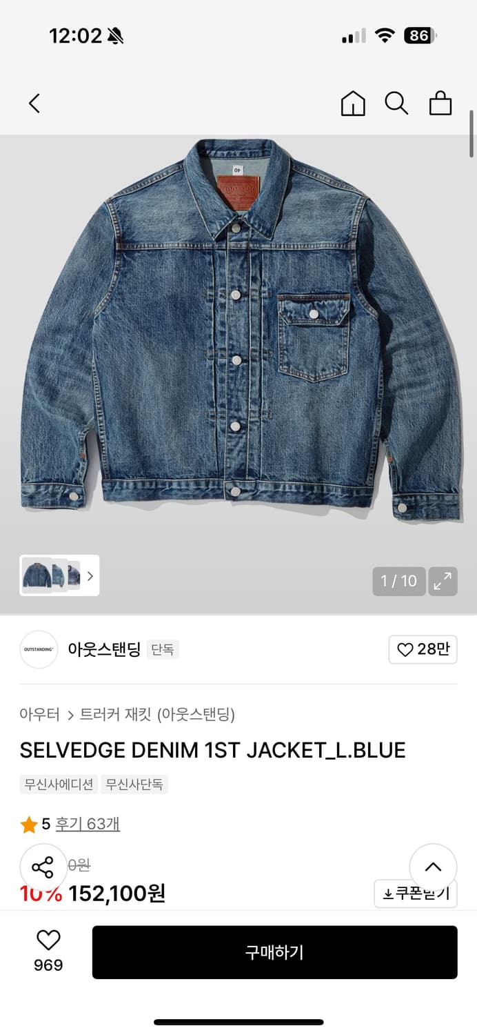 아웃스탠딩 1세대 셀비지 데님자켓 연청 상품이미지1