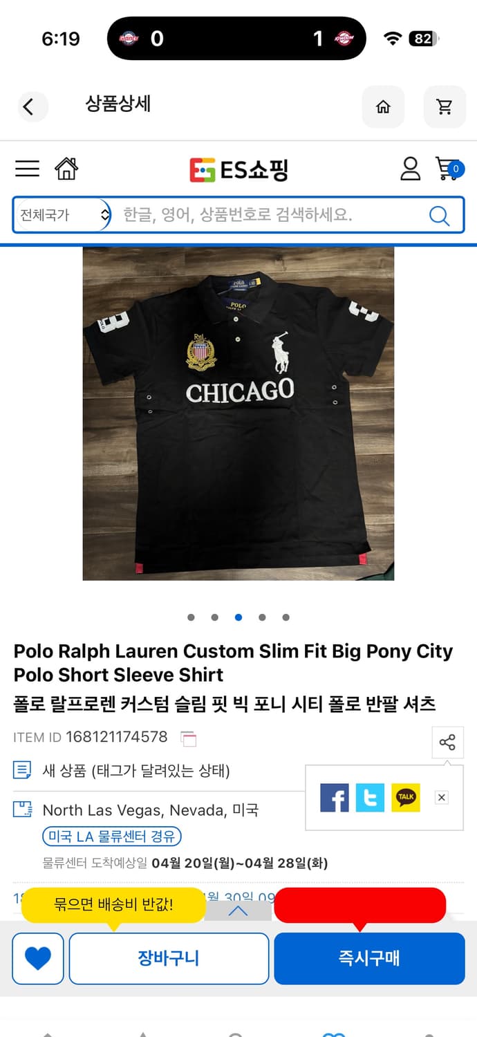 폴로 빅포니 반팔 치프키프 이베이 직구 하실분 상품이미지1