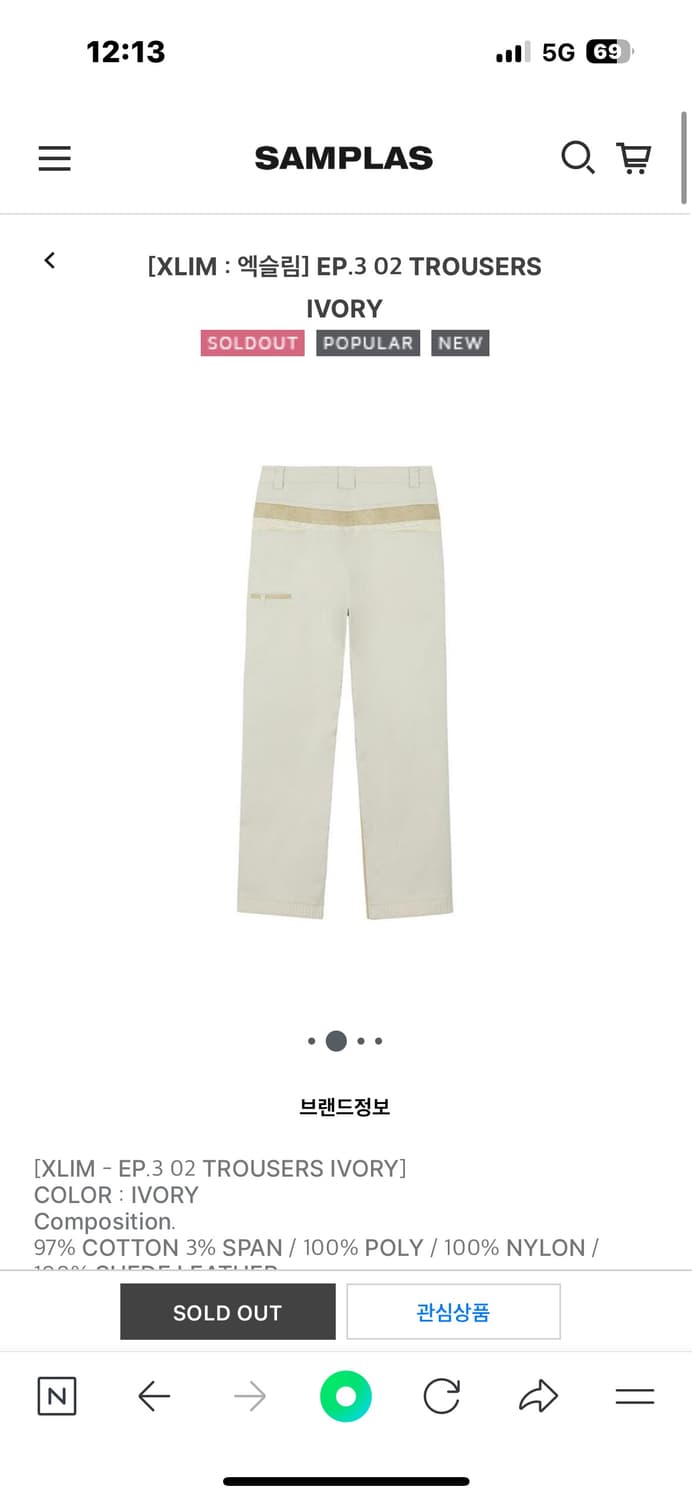 Xlim ep3 02 trouser 아이보리 상품이미지2