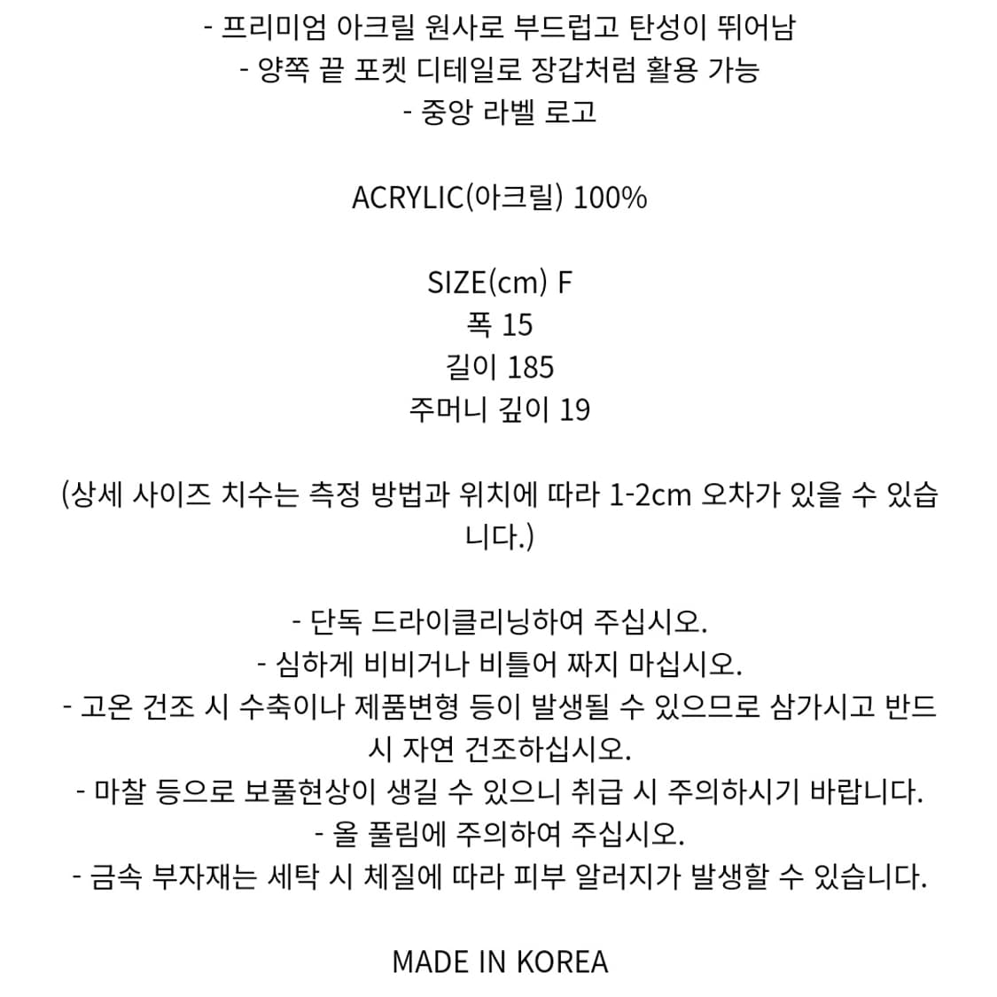 Heim헤임 투톤 니트 머플러 블루 상품이미지6