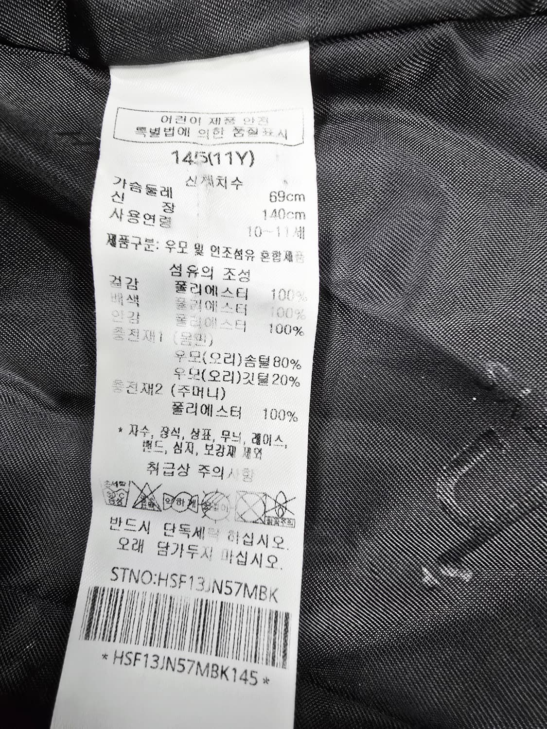 헤지스키즈 블랙 퀼팅 트위드 자켓 상품이미지9