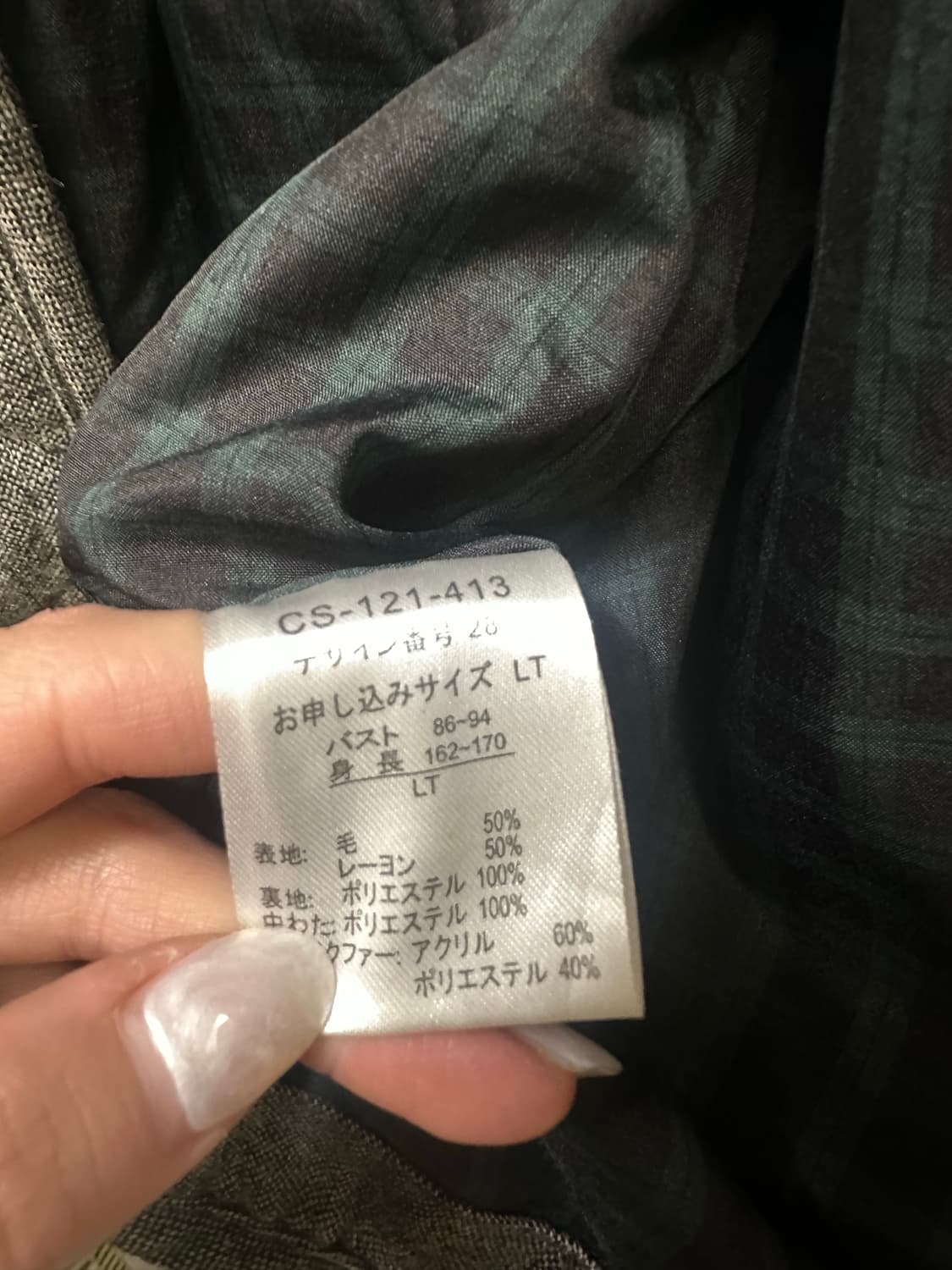 일본빈티지 Sunny Clouds 울 혼방 퍼 트리밍 퀼팅 코트 상품이미지6