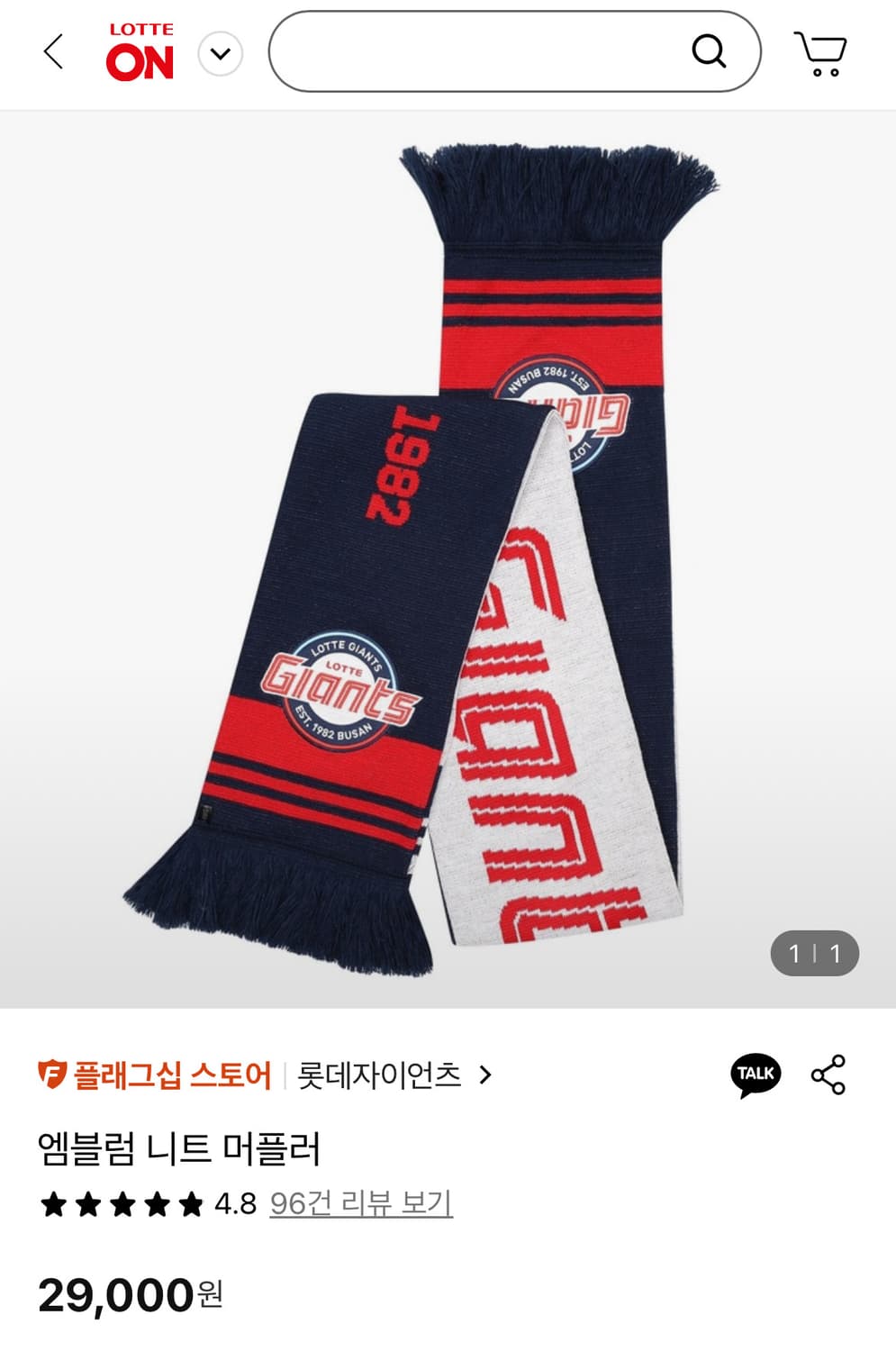 신품 롯데자이언츠 엠블럼 니트 머플러 상품이미지3