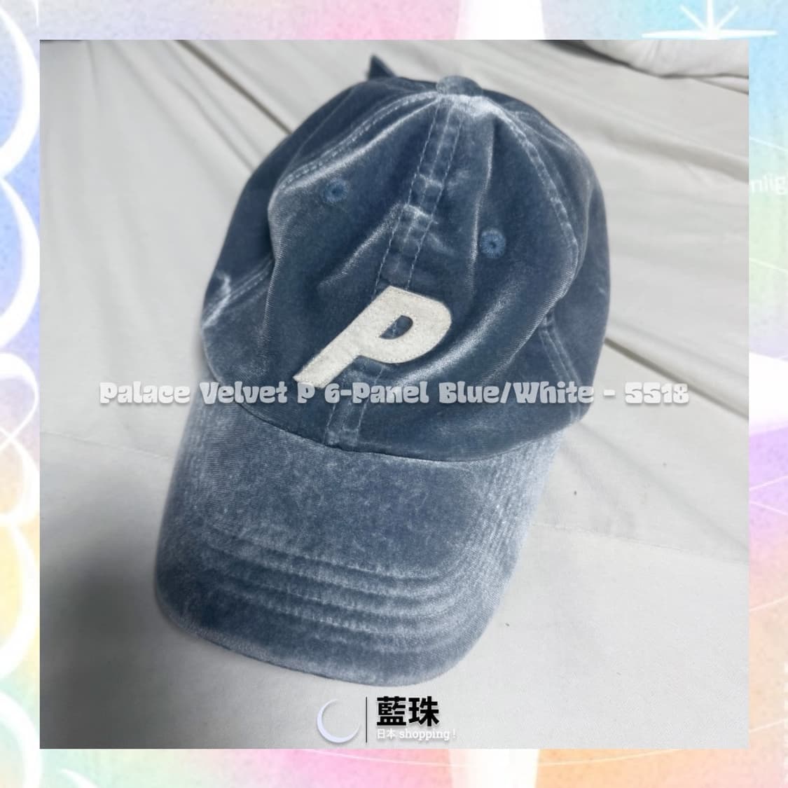 팔라스 palace 남녀공용 벨벳 6 패널 캡 모자 블루 상품이미지1