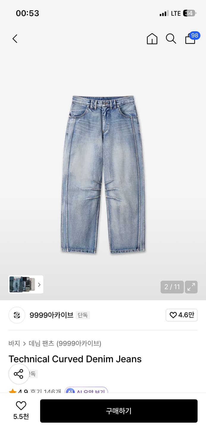 [3] 9999아카이브 커브드 데님 팬츠 상품이미지5