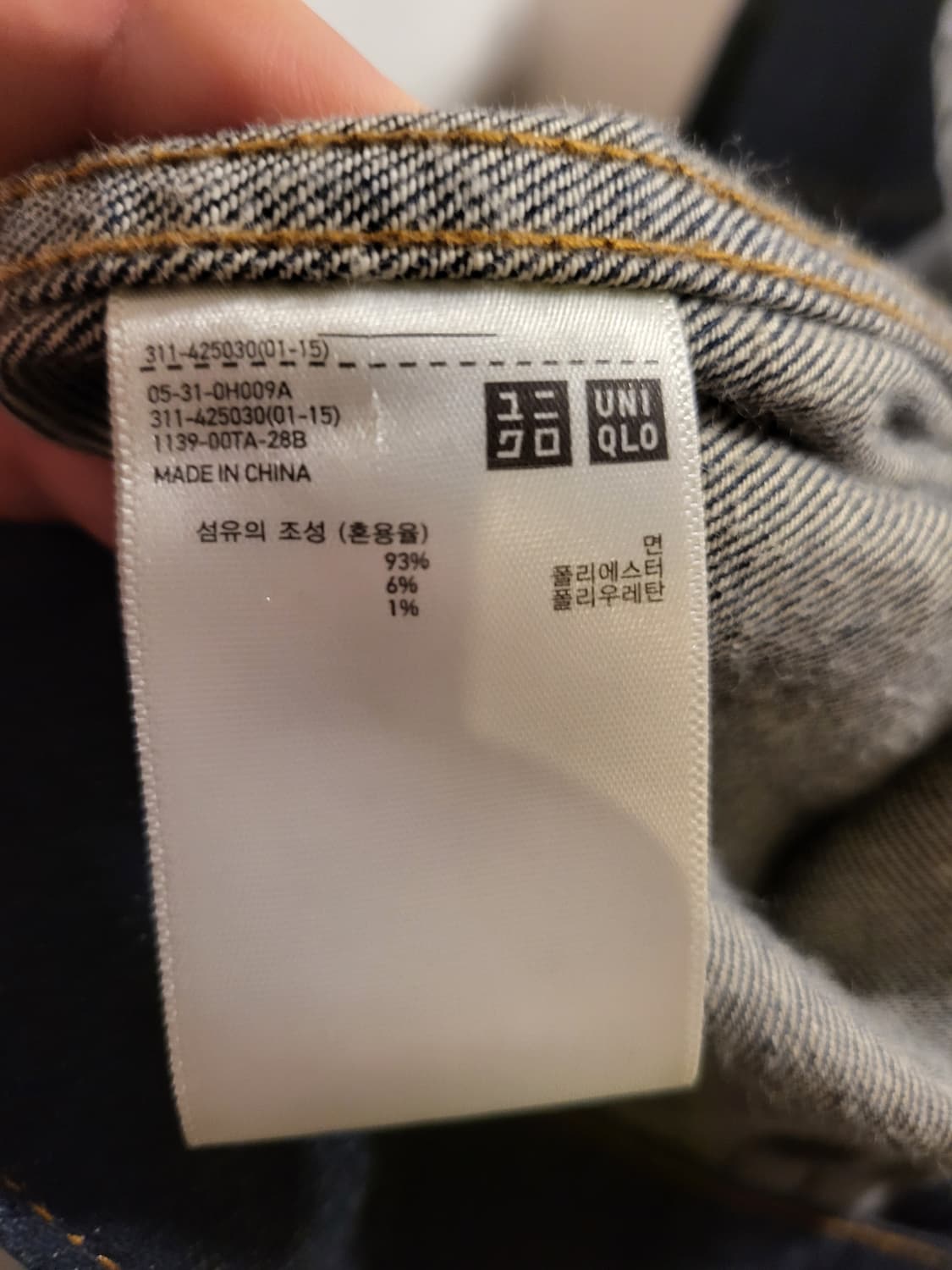 [XL]유니클로 데님 자켓 상품이미지7