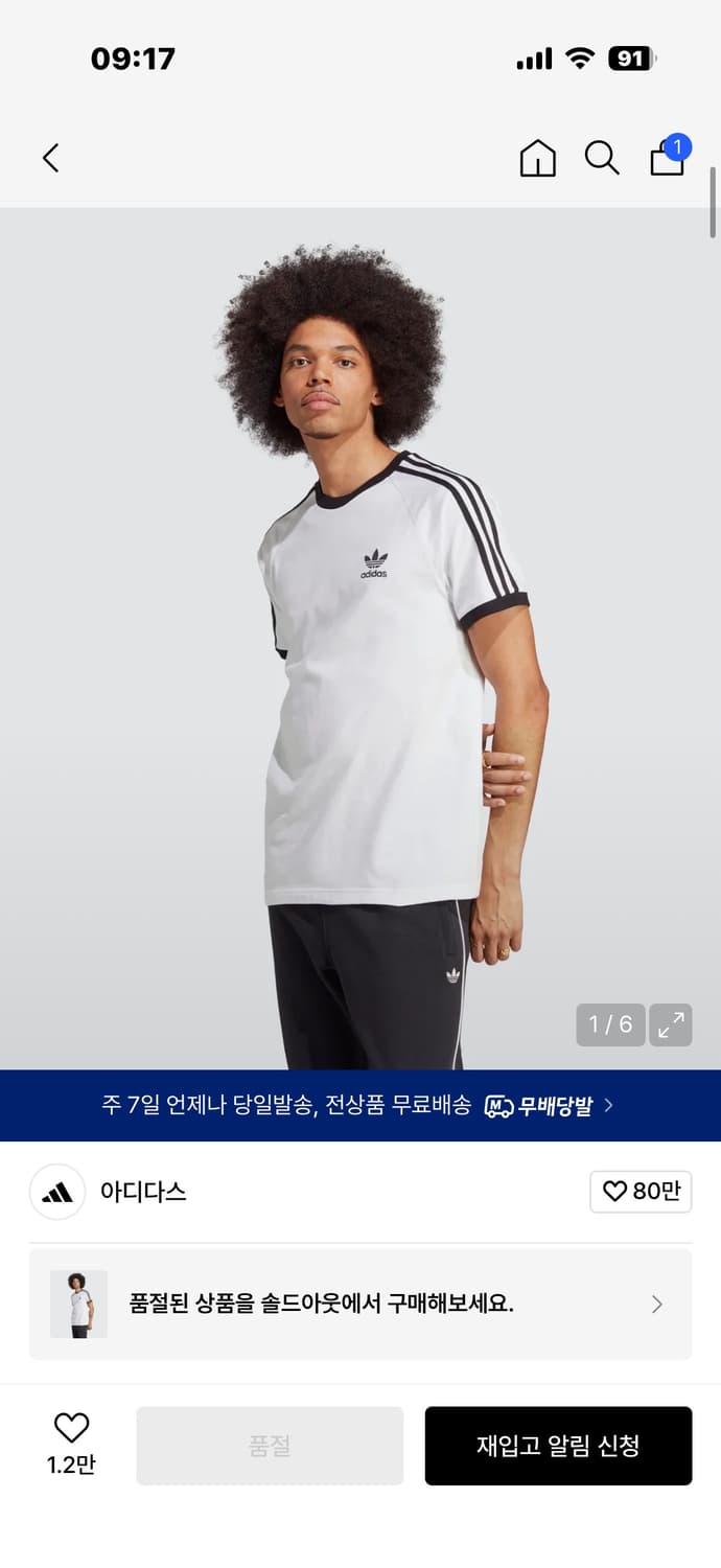 아디다스 3S 티 - 화이트 / IA4846 반팔 m 상품이미지1