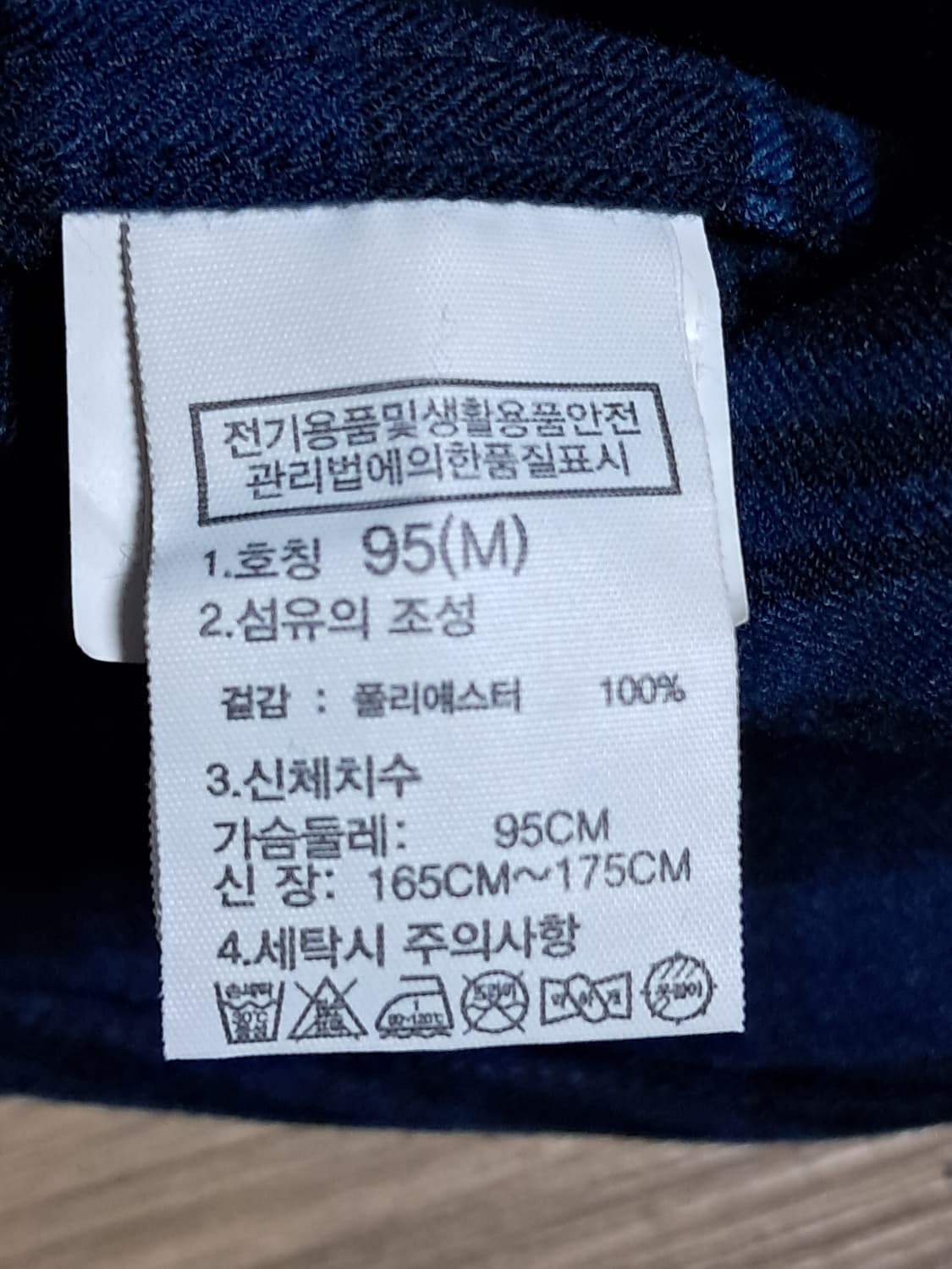 노스페이스 셔츠 남성95 새상품  상품이미지8