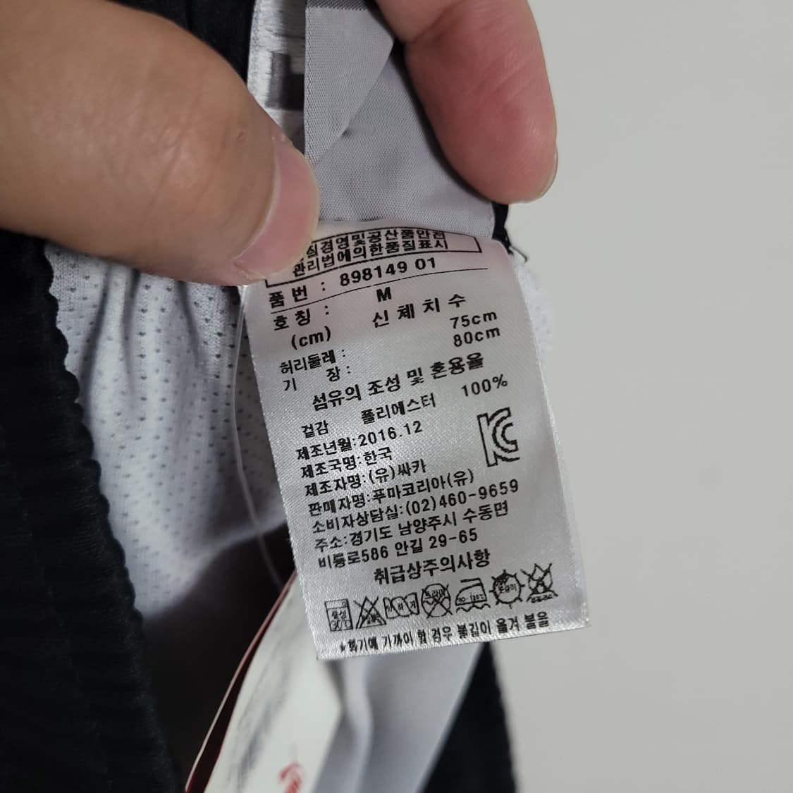 (M) PUMA 푸마 블랙 기능성 반바지 운동복 새택 상품이미지3