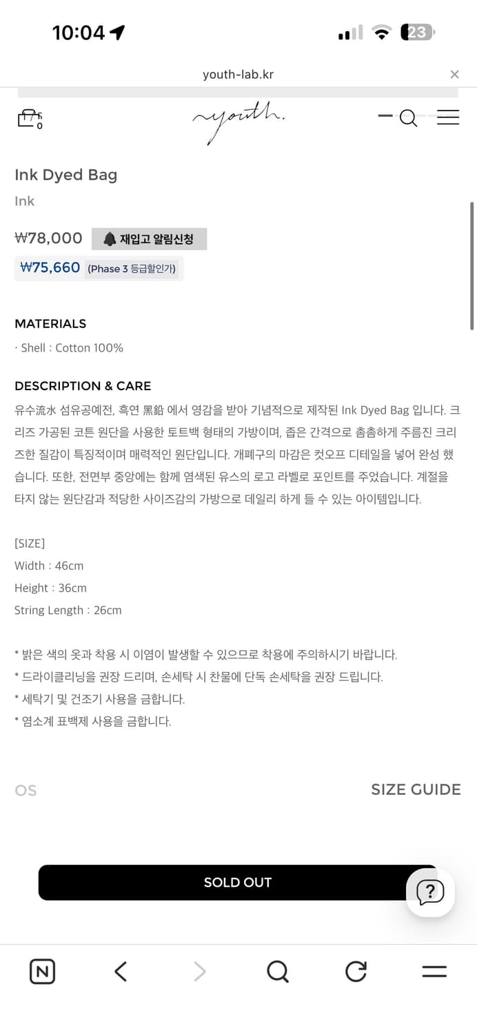 유스 Ink Dyed Bag 상품이미지4