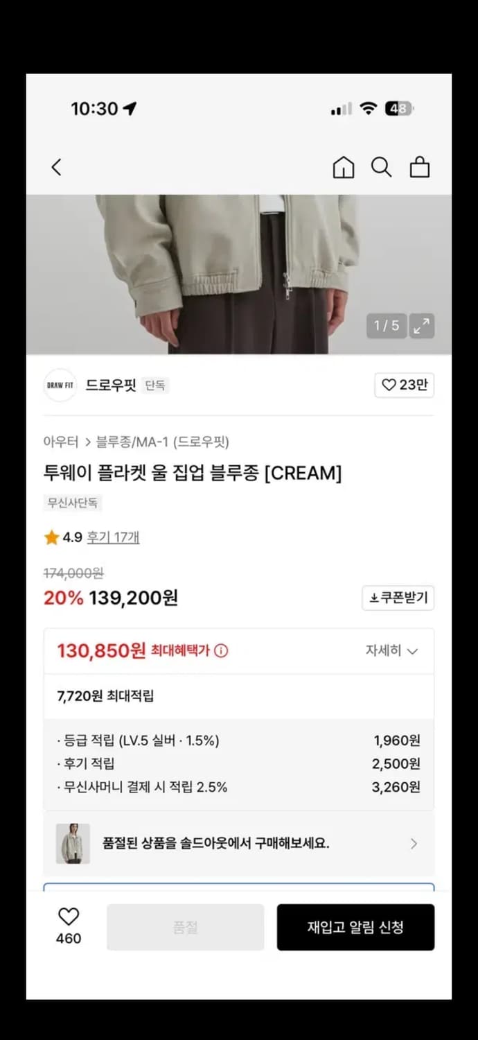 드로우핏 투웨이 플라켓 집업 블루종 / 크림 L 상품이미지2