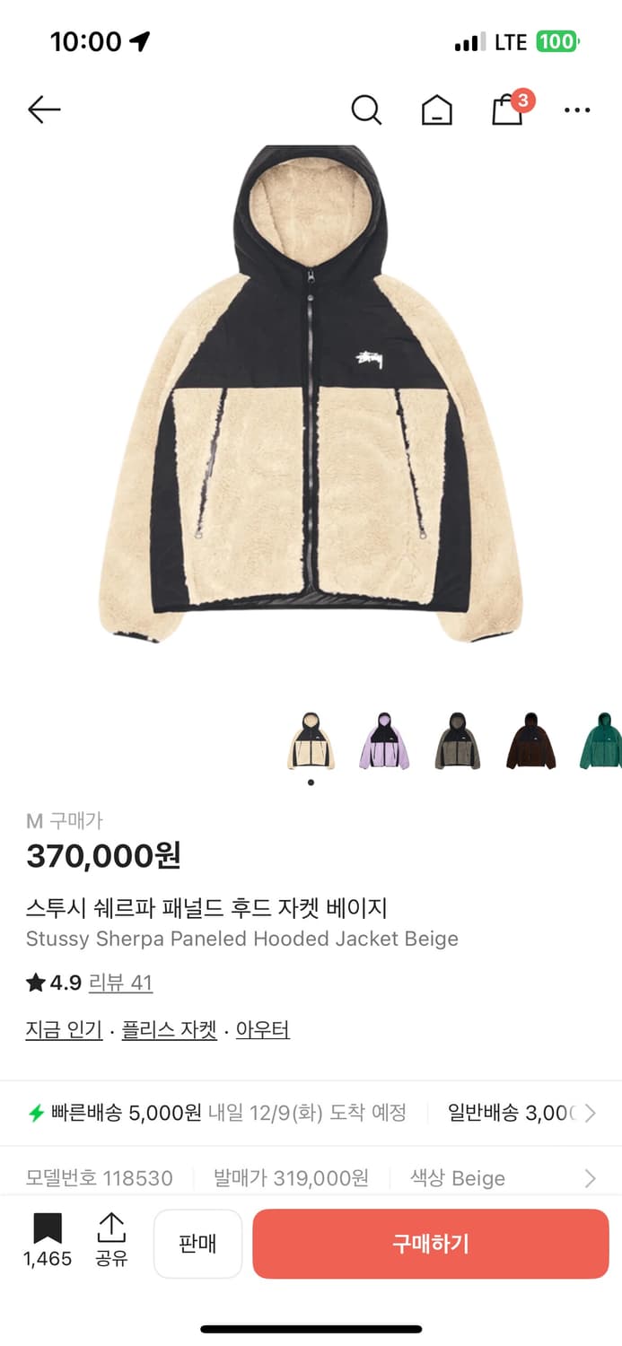 스투시 쉐르파 패널드 후드 자켓 베이지 후리스 M 상품이미지1