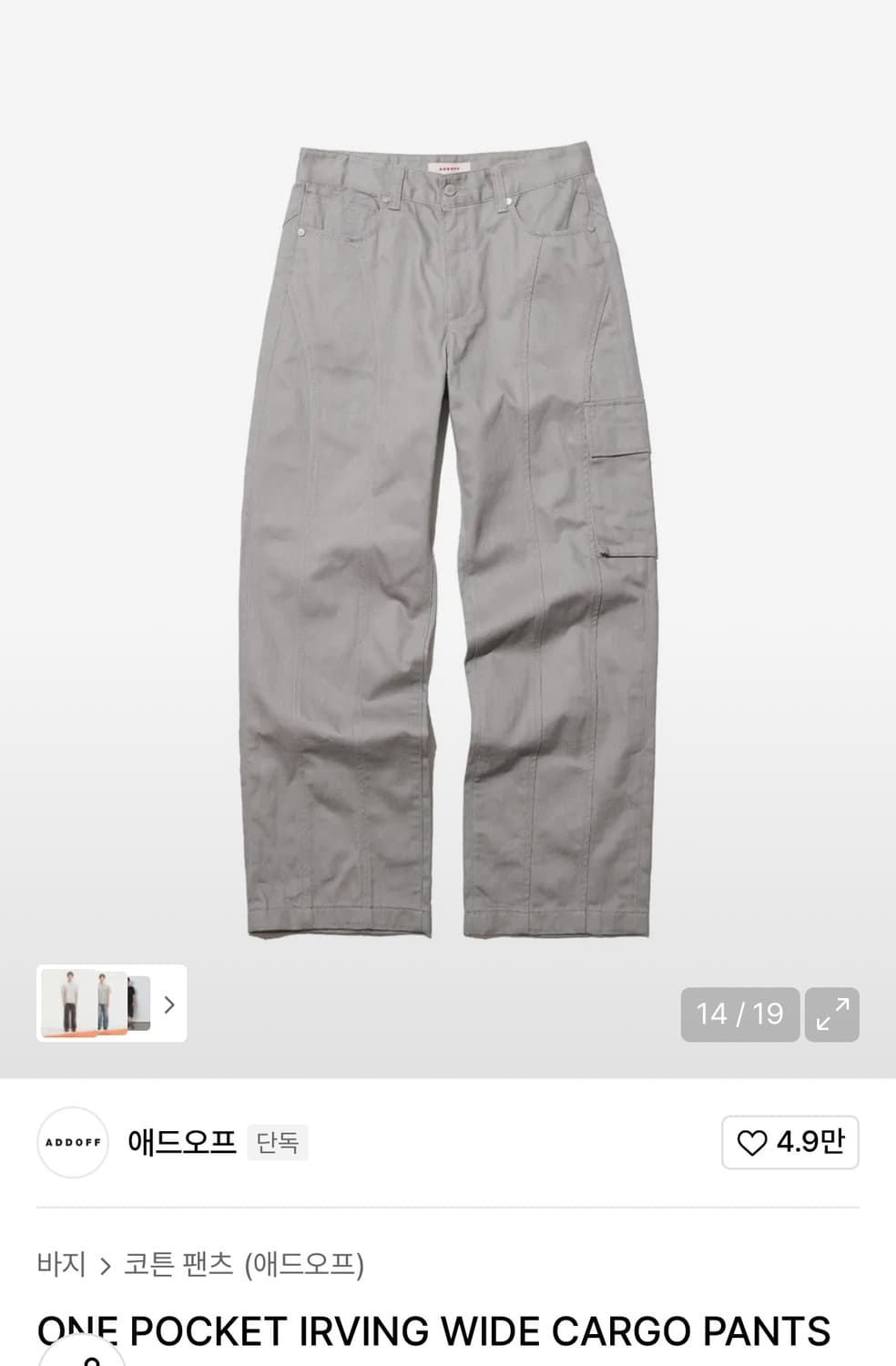 애드오프 카고팬츠 사이즈 46 상품이미지1