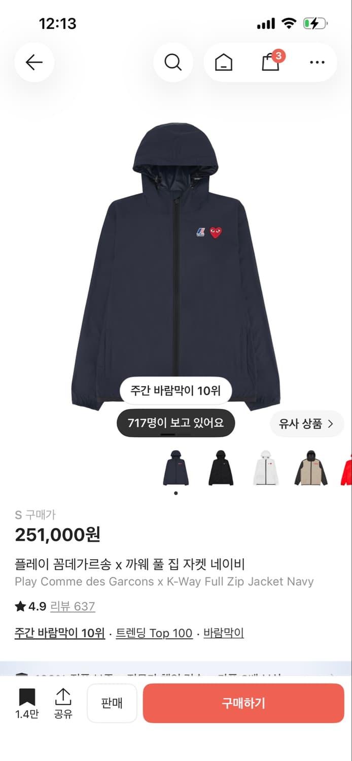 꼼데까웨바람막이 교환 상품이미지1