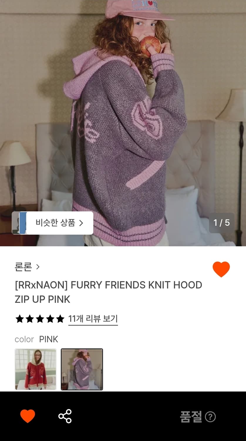 론론 furry 고양이 니트 후드집업 후드가디건 상품이미지2