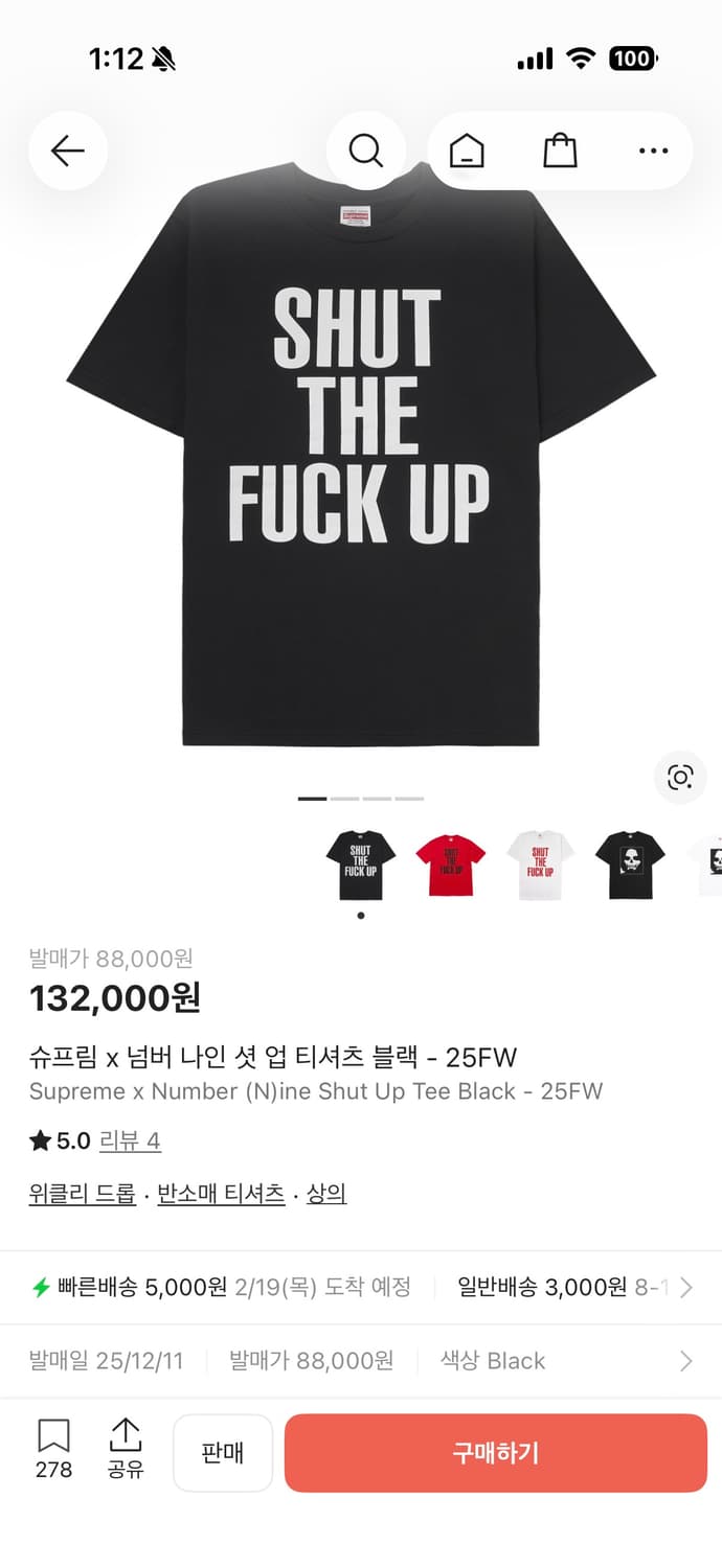 슈프림 넘버나인 티셔츠 s 상품이미지1