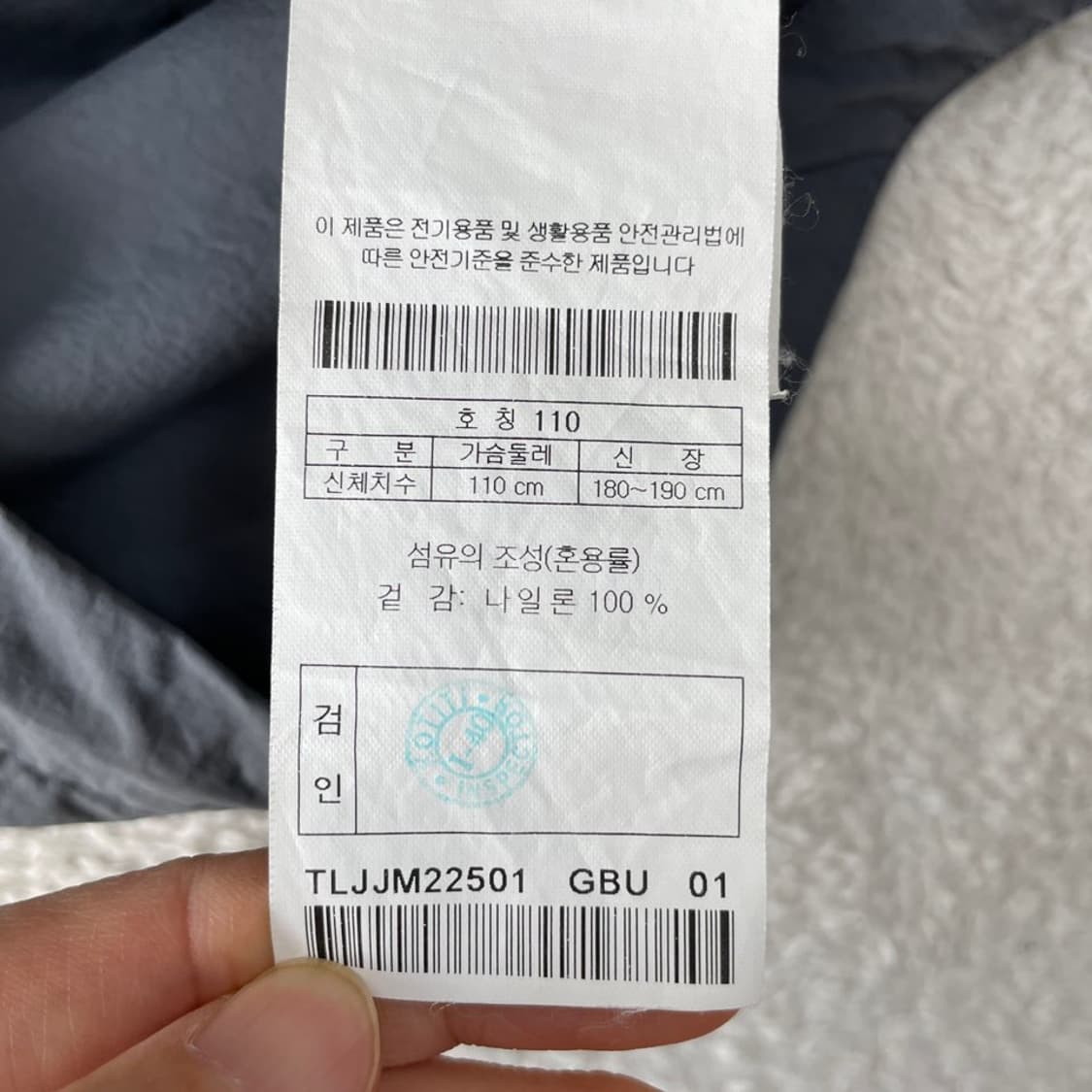 XXL 코오롱 뉴랜드 바람막이 자켓 110 상품이미지7