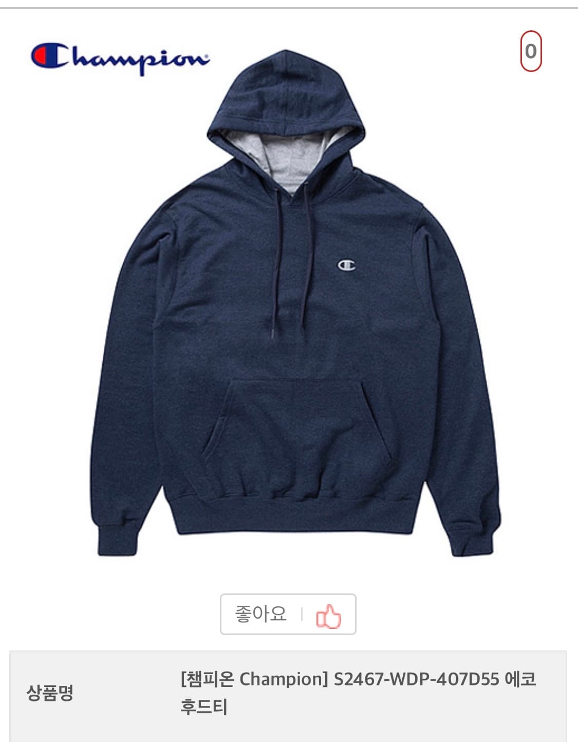 [XL] 챔피온 Champion S2467-WDP-407D55 에코후드 상품이미지5