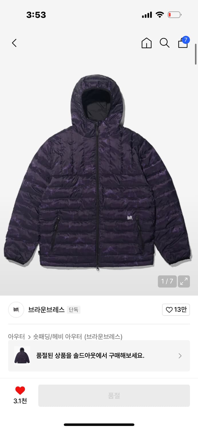 브라운브레스 TAG LIGHT PADDED JACKET - PURPLE 상품이미지1